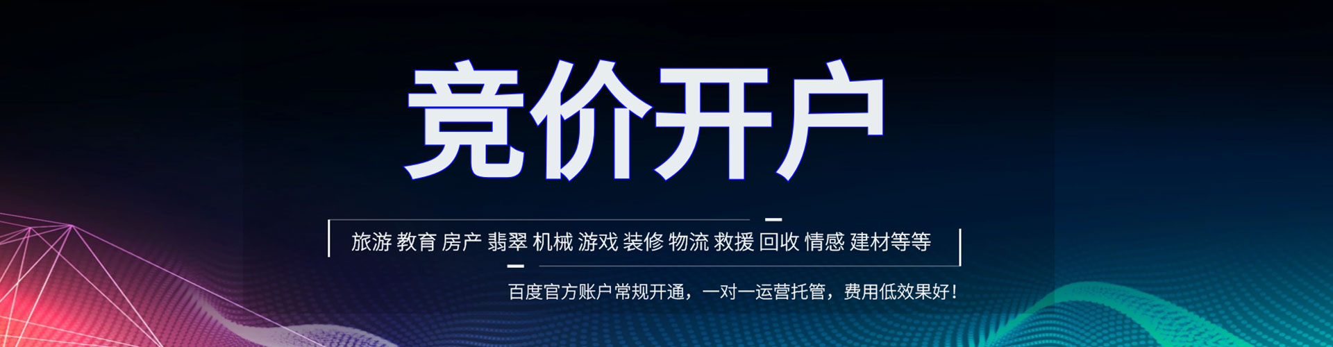 长兴百度优化推广
